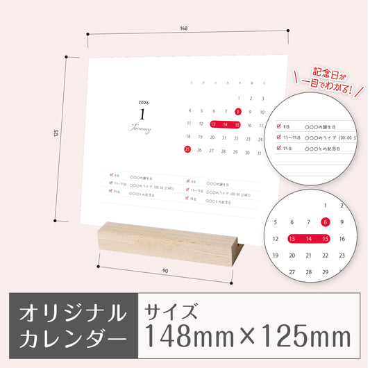 オリジナルカレンダー