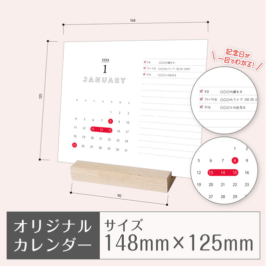 オリジナルカレンダー