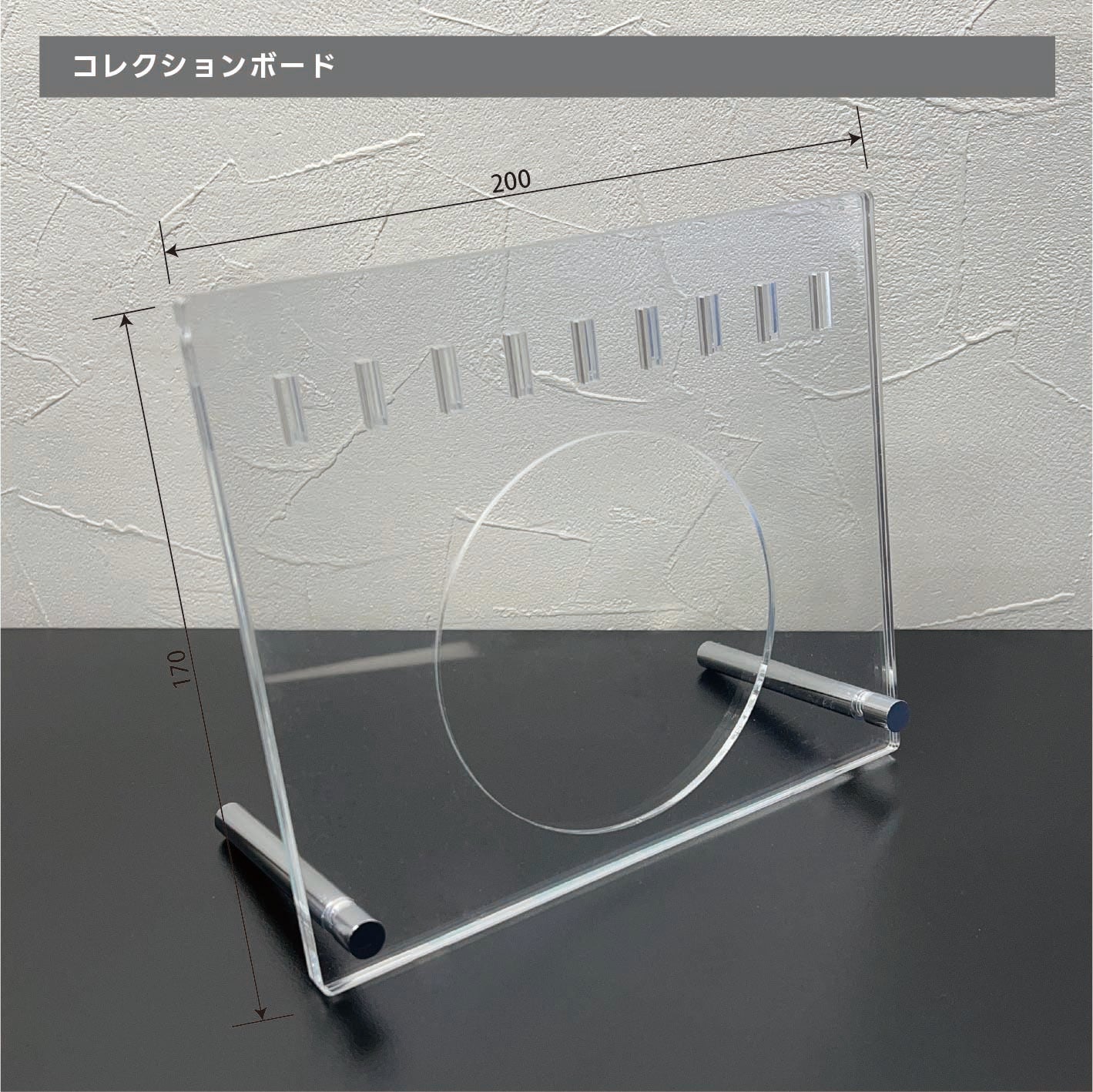 アクリルコレクションボードスタンド-三枚重ねタイプ 付属パーツ付きセット 200mm×170mm