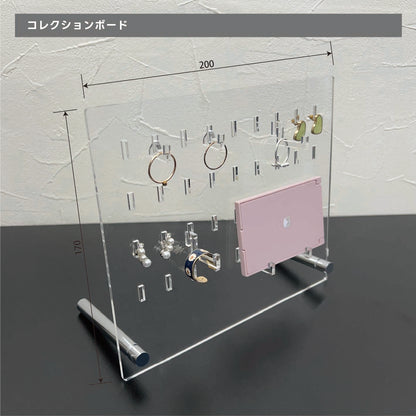 アクリルコレクションボードスタンド　付属パーツ付きセット　200mm×170mm