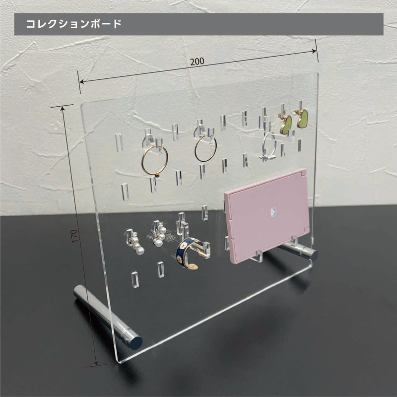 アクリルコレクションボードスタンド　付属パーツ付きセット　200mm×170mm