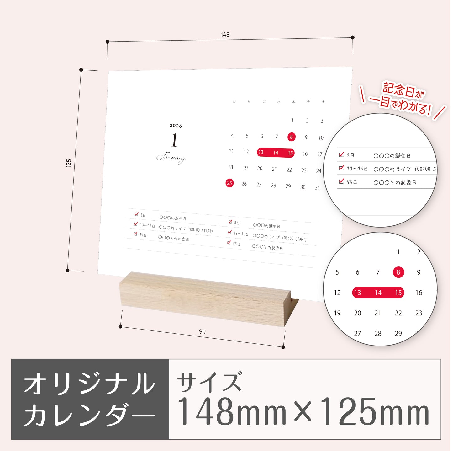 オリジナルカレンダー