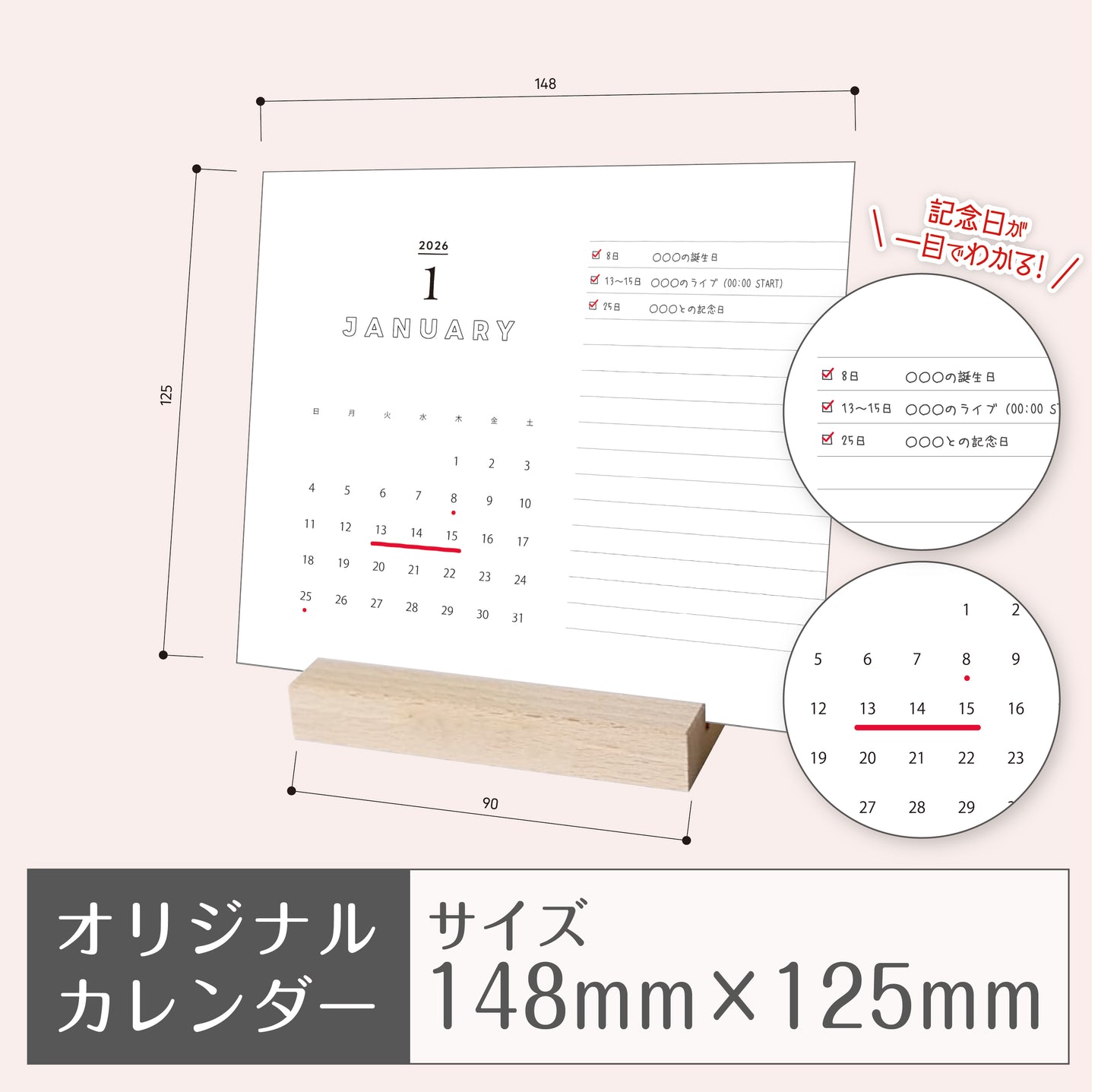 オリジナルカレンダー