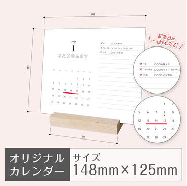 オリジナルカレンダー