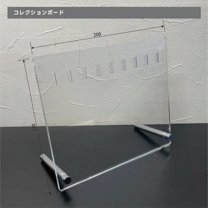アクリルコレクションボードスタンド-挟めるタイプ　付属パーツ付きセット　200mm×170mm