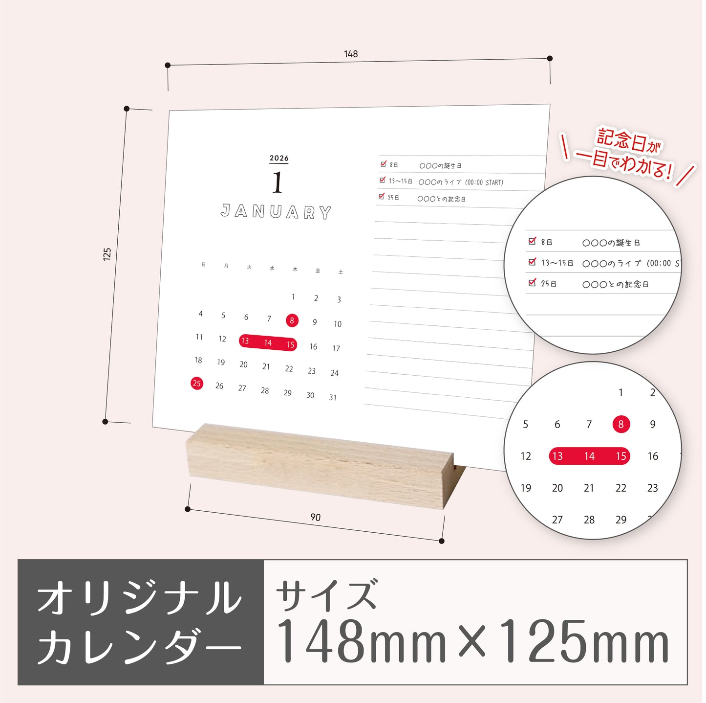 オリジナルカレンダー