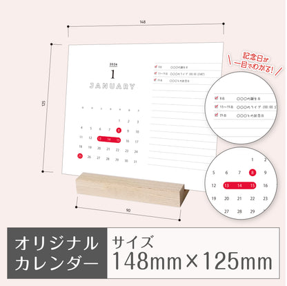 オリジナルカレンダー