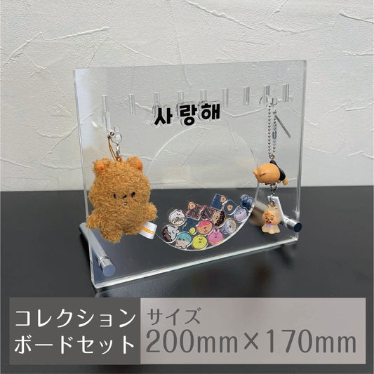アクリルコレクションボードスタンド-三枚重ねタイプ　付属パーツ付きセット　200mm×170mm