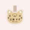 アクリルネームプレート[猫]