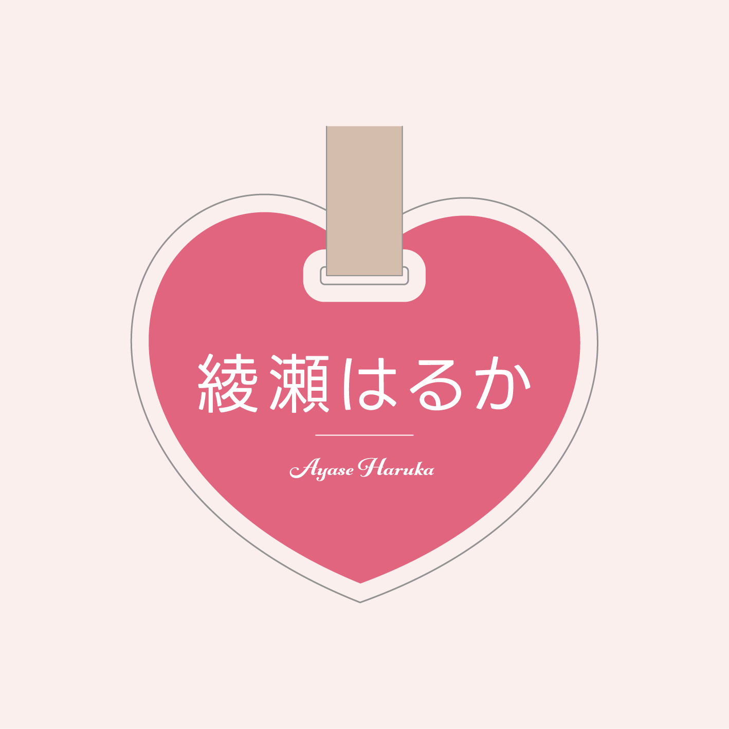 アクリルネームプレート[ハート]
