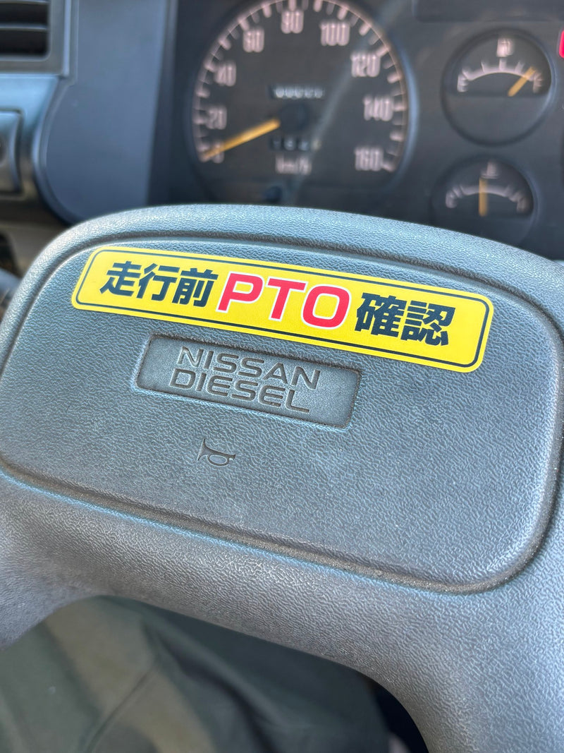 2tユニック車両シート[PTO確認]