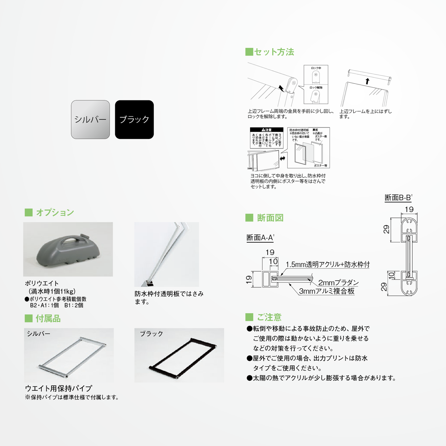 スタンドサイン［A型］