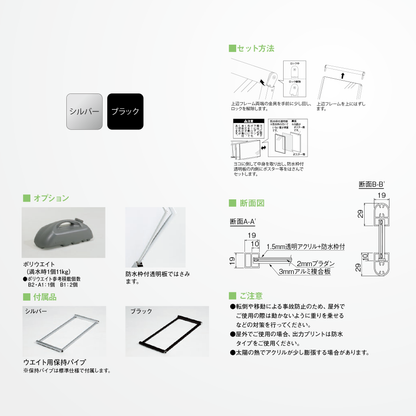 スタンドサイン［A型］