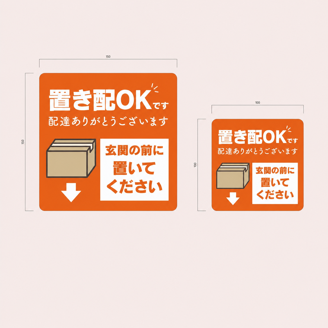 ステッカー［置き配OK（type.A）］