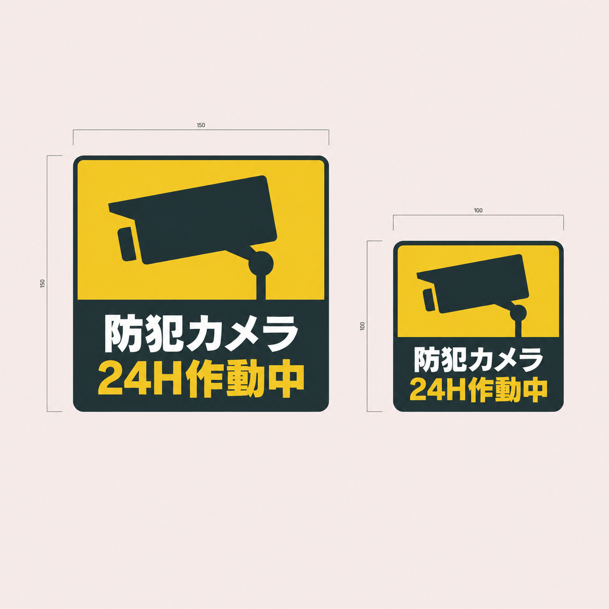 ステッカー［防犯カメラ］