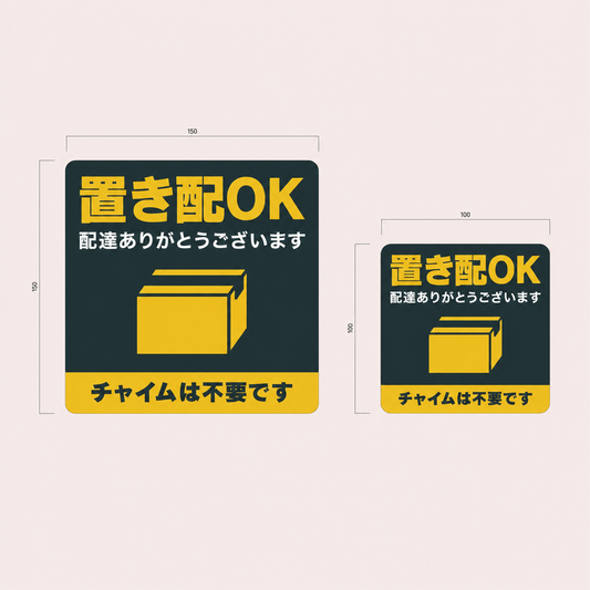 ステッカー［置き配OK（type.C）］