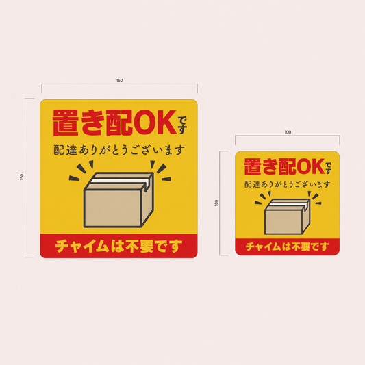ステッカー［置き配OK（type.B）］
