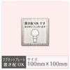マグネットプレート［置き配OK］