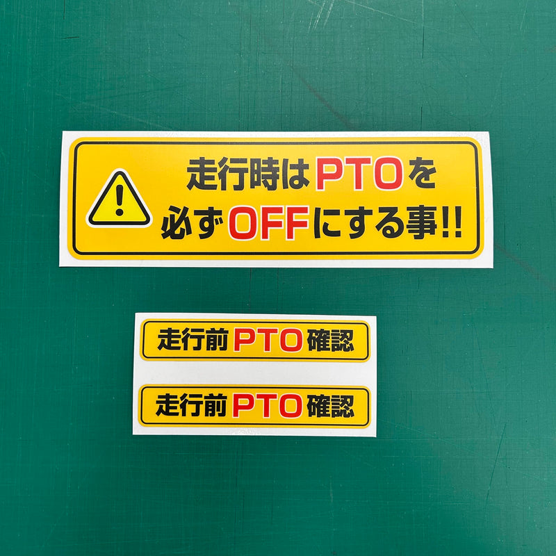 2tユニック車両シート[PTO確認]