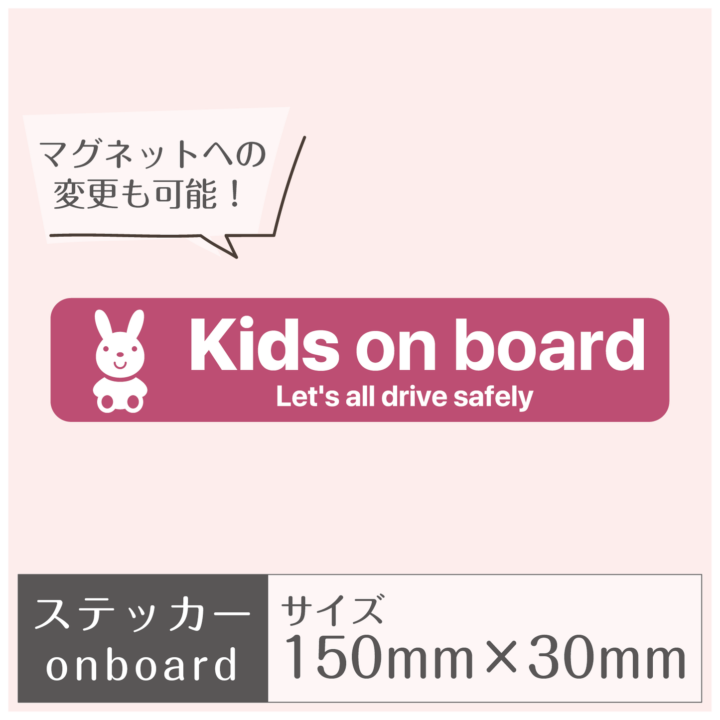 ステッカー［Kids on board］