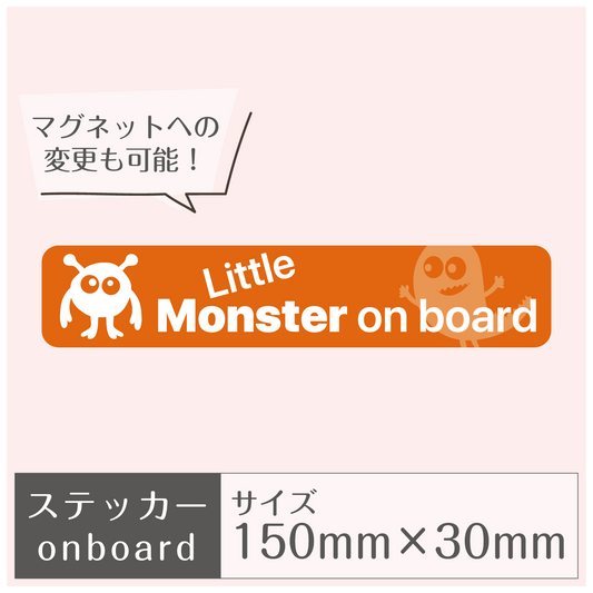 ステッカー［Little Monster on board］