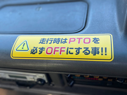 2tユニック車両シート[PTO確認]