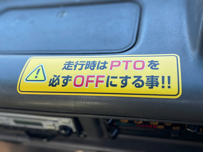 2tユニック車両シート[PTO確認]