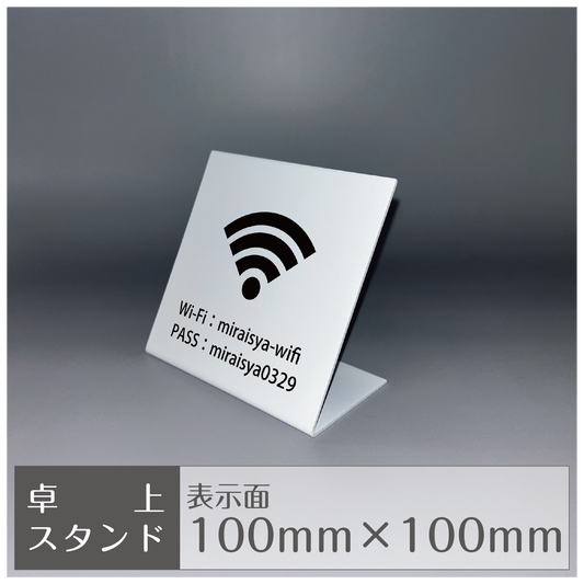 卓上スタンド［縦置き/ WiFi］