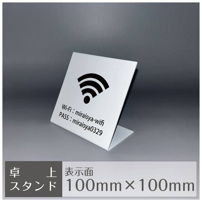 卓上スタンド［縦置き/ WiFi］