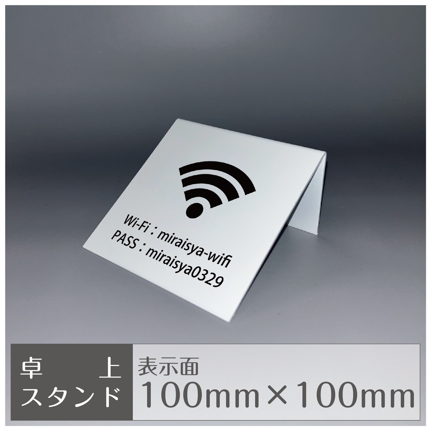 卓上スタンド［平置き/ WiFi］