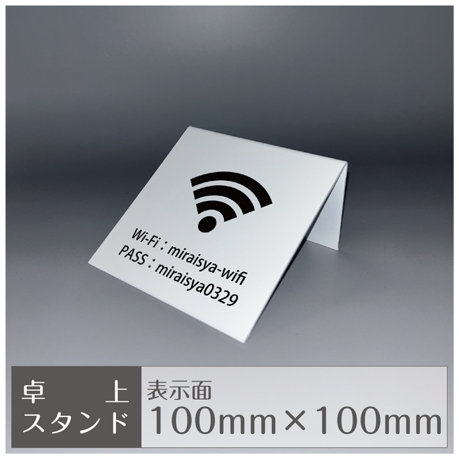 卓上スタンド［平置き/ WiFi］